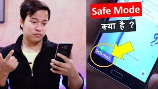 What is Safe Mode in Android Phone ? Use and Advantage Disadvantage ? Safe Mode in Hindi screenshot 3