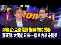 矽光子技術的發展與業績騰飛