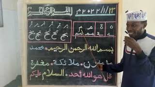 jifunze quran kusoma na kuandika sehemu ya 19 screenshot 5