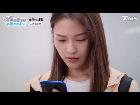 突發緋聞【機智校園生活青春向前衝 EP47-2】Youngsters On Fire