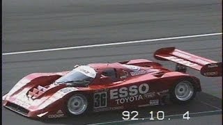 グループC モンスター ウォームアップ走行 / GroupC prototype machines warming up run @ FISCO '92 【蔵出し動画】