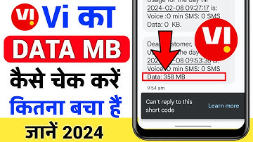 Vi sim net balance kaise check kare, how to check vi vodafone idea net balance, mb data check vi