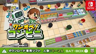 ワンオペ！コンビニ【Nintendo Switch】紹介映像 screenshot 4