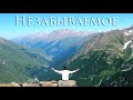 Невероятные виды с горы Чегет / Incredible views from mount Cheget