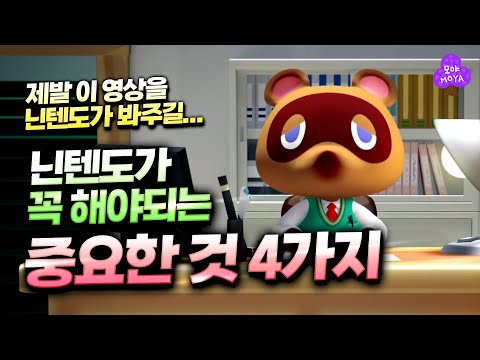 Dear Nintendo, please just do this to fix the user complaints about the ACNH update... please...