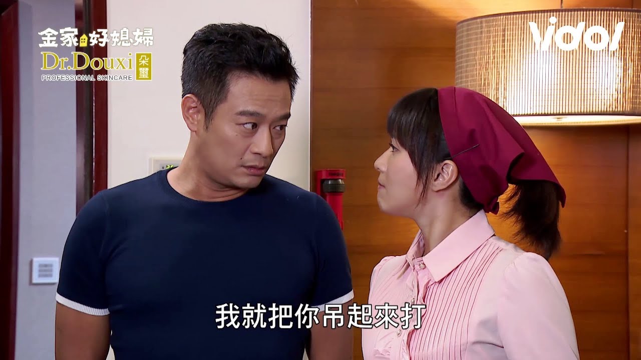 金家好媳婦｜EP180 終成眷屬～大林Apple公開戀情!!? 上演我的野蠻女友｜Vidol.tv