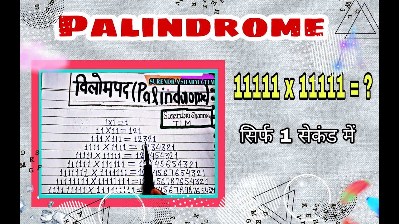 Vedic Maths What is a Palindrome ( in Hindi) Palindrome Words