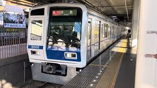 〔西武鉄道〕6000系(6108編成)鷺ノ宮駅到着発車