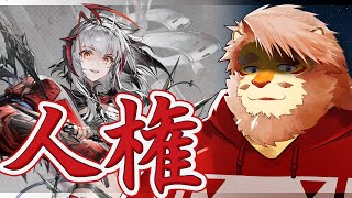 【アークナイツ】ウィジャデルっていう新しい人権キャラを出るまで引くガチャ配信【VTuber｜花鎧照虎】