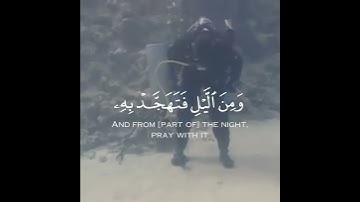 حالات واتس قرآن | أقم الصلاة لدلوك الشمس إلى غسق الليل للشيخ فارس عباد | من سورة الإسراء