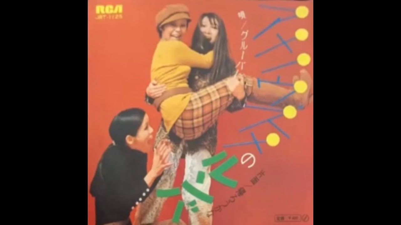 グルーパー / 帰ろうかな (Grouper / Kaeroukana 