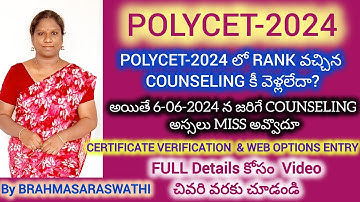 POLYCET-2024 COUNSELING Dates|PROCESSING FEE| RANK WISE| DOCUMENTS| #youtube #shorts #short #viral