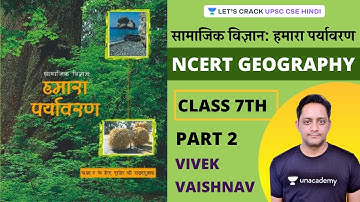 NCERT Geography Complete Summary | Class 7th (Part 2) | UPSC CSE 2020/2021 Hindi | Vivek Vaishnav