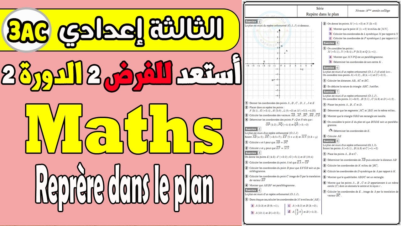 Exercices Rep re Dans Le Plan 3 Ann e Coll ge Cours MATH 3 Ann e exercices-rep-re-dans-le-plan-3-ann-e-coll-ge-cours-math-3-ann-e