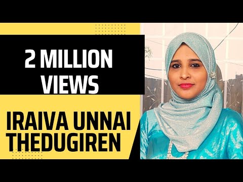      Iraivaa Unnai Thedukiren Female Version   Nagore Hanifa Songs