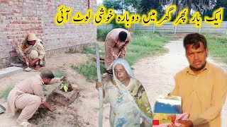 Download Lagu Happiness returned to the house once again.🎊😃 Bakhtoo Family Vlogs Pak village family MP3 Download Lagu Happiness returned to the house once again.🎊😃 Bakhtoo Family Vlogs Pak village family MP3