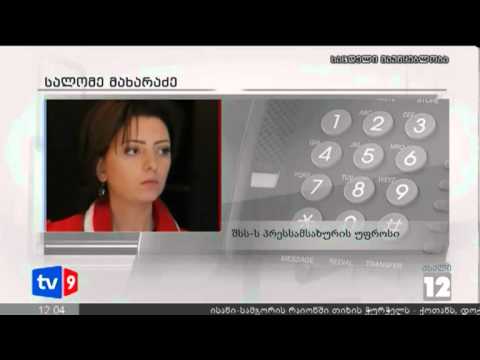 ახალი 12 | შსს-ს კომენტარი | 31.08.12