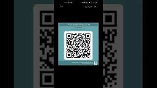 اداة BAYAN QR استخدام متصفح هواوي في اجهزة هواوي لقراءة رمز QR