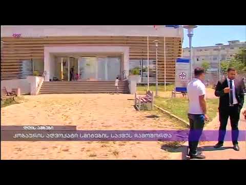 კობაურის ადვოკატი სმიტების საქმეს ჩამოშორდა