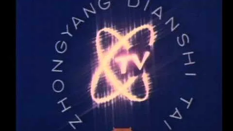 China Central TV 1 Ident 1978-1989
