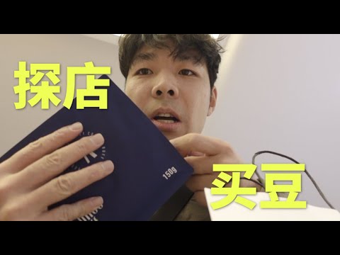 探店必買咖啡豆！從下午喝到晚上，用水牛奶做的Dirty你喝過嗎？| 牛小咖MumaMoo