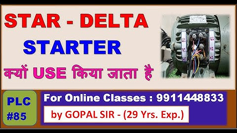 WHY USE STAR- DELTA STARTER & WHY 3 PHASE INDUCTION MOTOR START IN STAR IN HINDI BY GOPAL SIR | P85