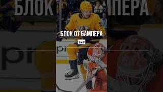 5х3. Блок от бампера для прохождения поперечной передачи.