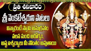 Thirumala Thirupathi Venkanna songs| Hindu Devotional songs | Spritual Time Music