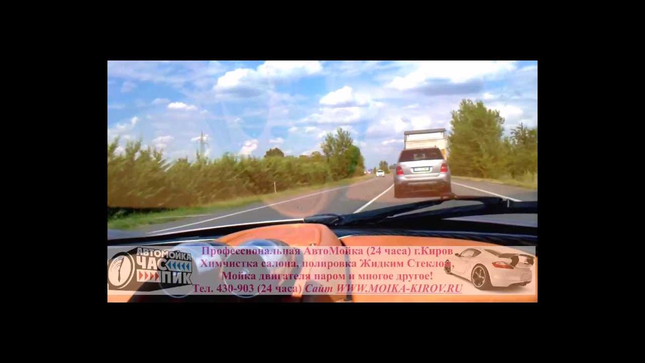 Мойка машин киров