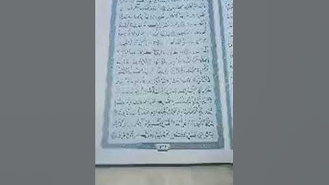 الجزء السابع من القرآن الكريم ، ماتيسر من سورة المائدة والأنعام
