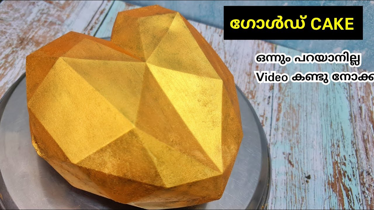 അടുത്ത ട്രെൻഡിംഗ് താരം  Golden CAKE എളുപ്പത്തിൽ മിക്സി പോലും ഇല്ലാതെ 😍 without Oven