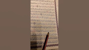 اكتب شئ تؤجر عليه ❤😴 #quran #قرآن #تلاوة_خاشعة #قران_كريم #القرآن_الكريم #القرآن #shortvideo