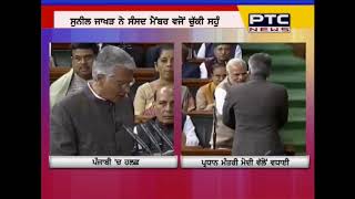 Gurdaspur Mp Sunil Jakhar Takes Oath In Punjabi On The First Day Of Winter Session