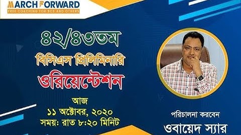 March Forward 42\43 BCS Orientation