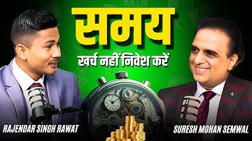 Time Management by Suresh Mohan Semwal with@RAAJEINDARRAWAT #motivation #podcast #podcastclips #time