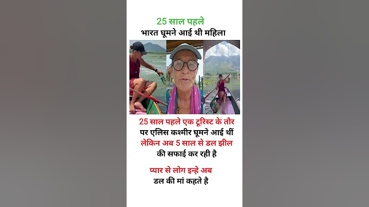 25 saal pehle bahrat gumne ayi #kashmir #fact #shorts