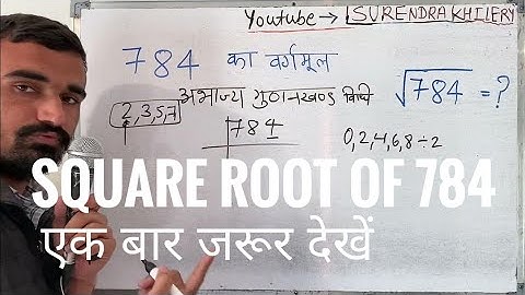 784 ka vargmul | square root of | square root | find square root