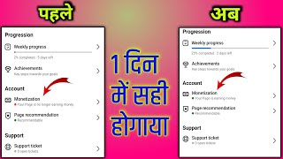 How to Transfer Payout Source to New Payout Account on FB | Move Earnings Source to Another Payout.
