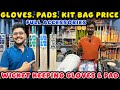 Kolkata Cricket Market | Cricket Accessories Collection | Cricket Pad, Gloves, Kit bag