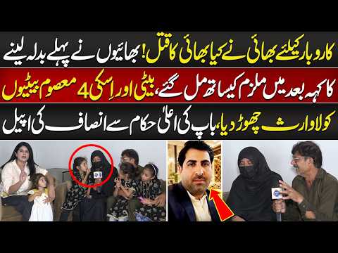 Karobar Ke Liye Bhai Ney Kiya Bhai Ka Q@tal | Baap Ki Ala Hukaam Sey Insaaf Ki Appeal | Talaash