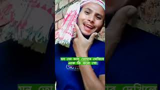 মনটি চলে তোমার দেখলে কেমন কি কর তুমি মক্কা আসামিস হট ভিডিও2023