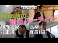 40歳独身 X'mas前に婚活パーティーに行く休日