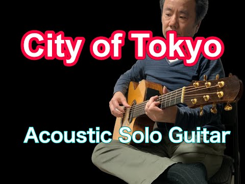 【ギターインスト】City Of Tokyo-Acoustic Solo Guitar