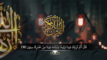 (تلاوه نادره)للقارئ الشيخ حمدي الزامل ❤️