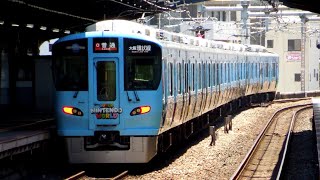 【HD】大阪環状線外回り 323系LS15編成出発（森ノ宮）