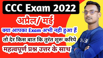 CCC April Exam 2022 || CCC April Exam Preparation Question || CCC April Exam Question Paper 2022