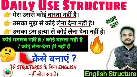 52_Daily Use Advanced English Structure | Spoken English #shorts