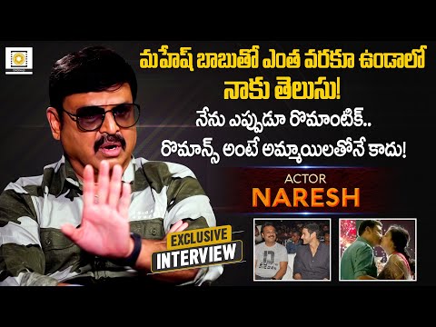 Actor Naresh Exclusive Interview | Vijaykrishna Naresh | Mahesh Babu | Pavitra Lokesh | Filmy Focus