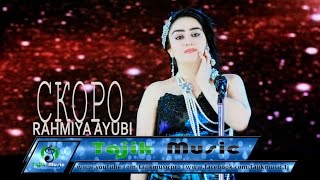 Рахмия Аюби - Скоро | Rahmiya Ayubi - Comin soon Tajik Music Pro