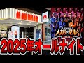 オールナイト 本気のマルハンで閉店まで17時間 メガマル 3 パチンコ パチスロ オールナイト 本気のマルハンで閉店まで17時間 メガマル 3 パチンコ パチスロ